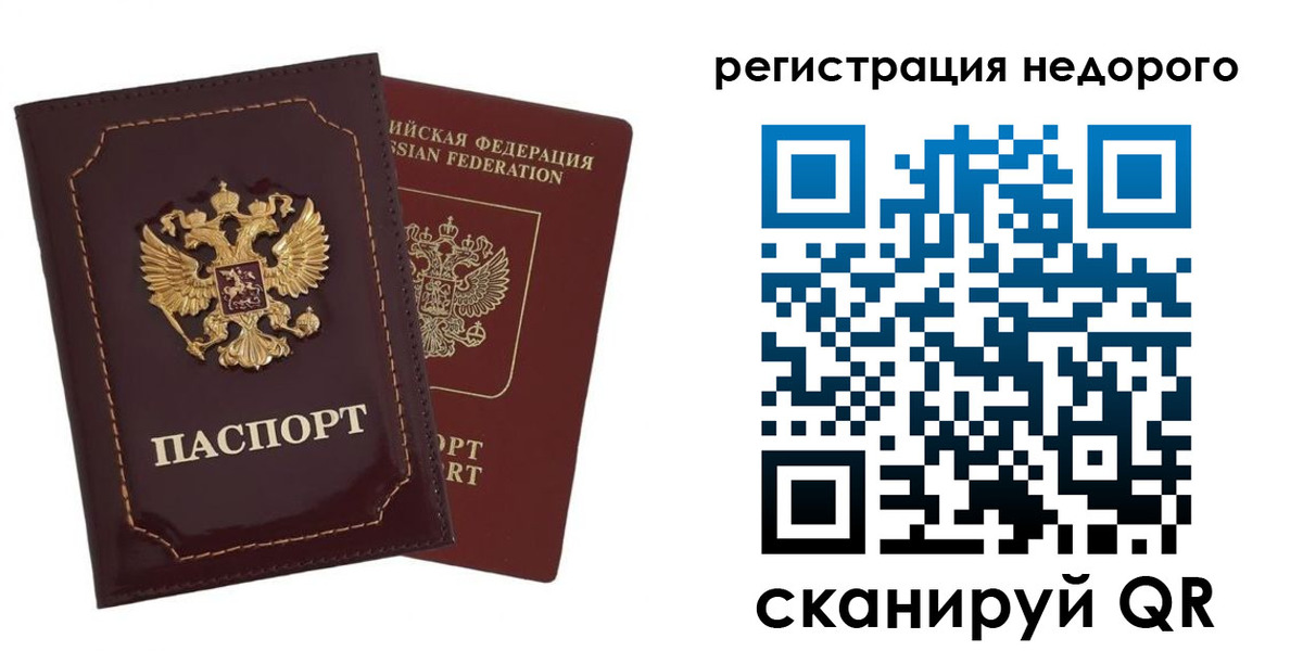 временная регистрация в Кимрах