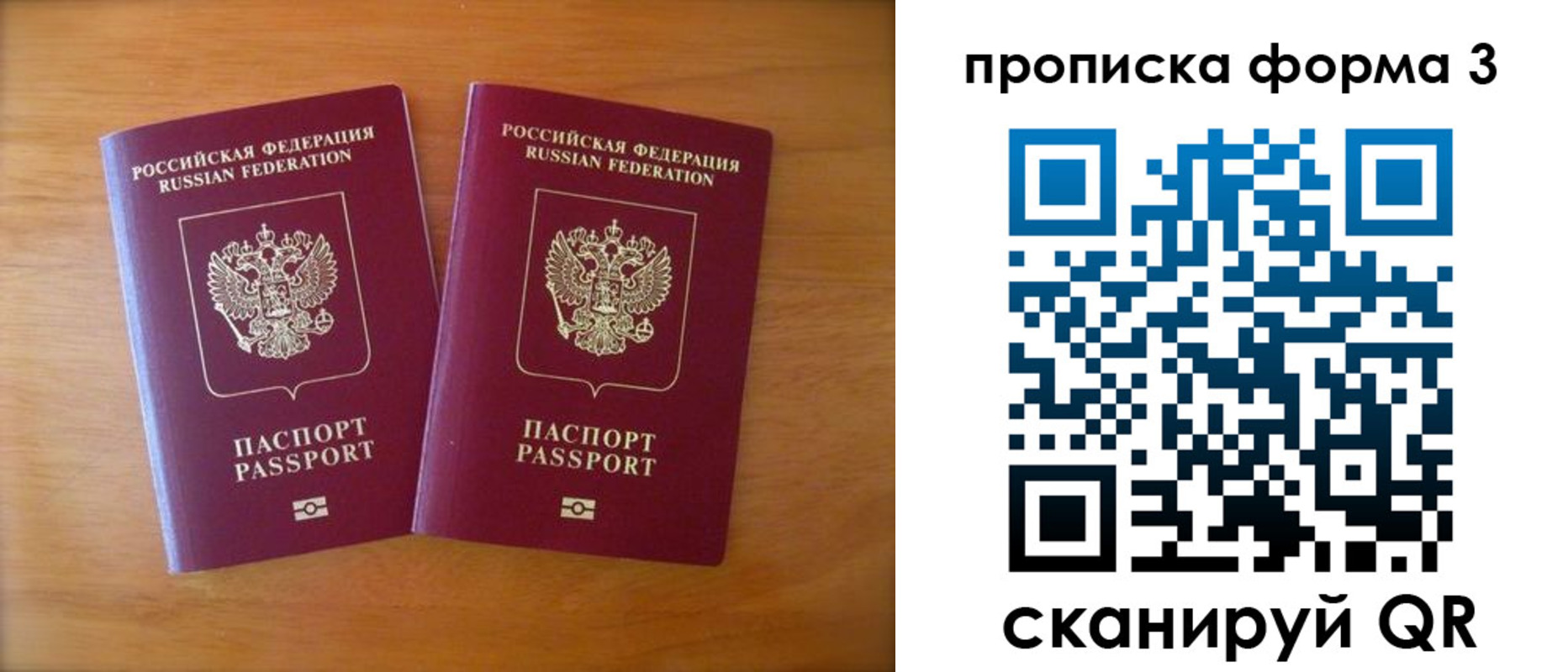 временная регистрация в квартире в Кимрах