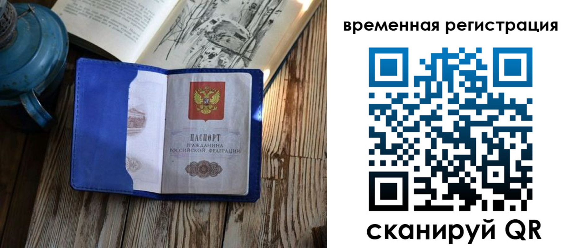 временная регистрация в квартире в Кимрах