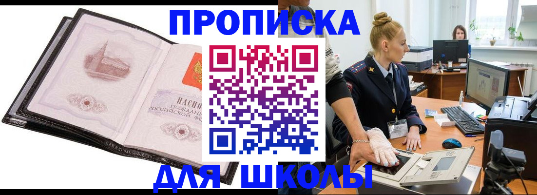 временная регистрация надежно в Кимрах