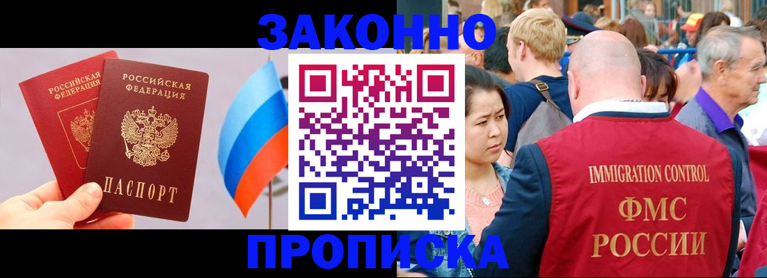 миграционный учет в Кимрах