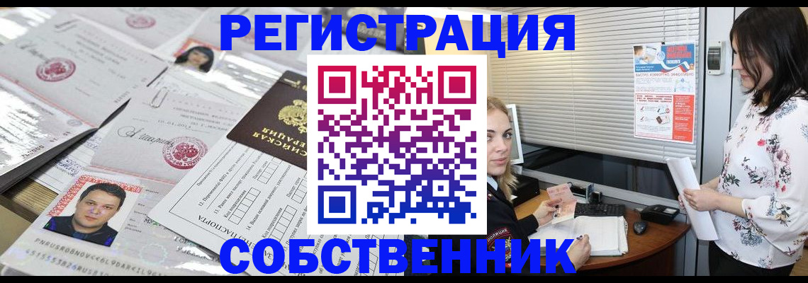 прописка для работы в Кимрах