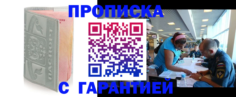 прописка поиск в Кимрах