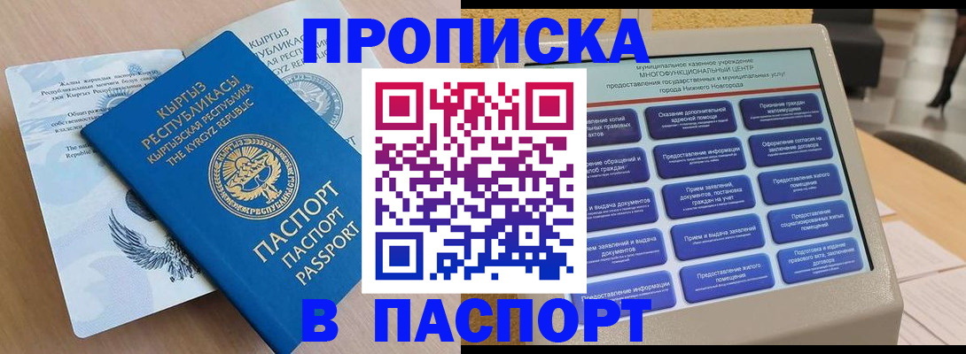 временная регистрация надежно в Кимрах