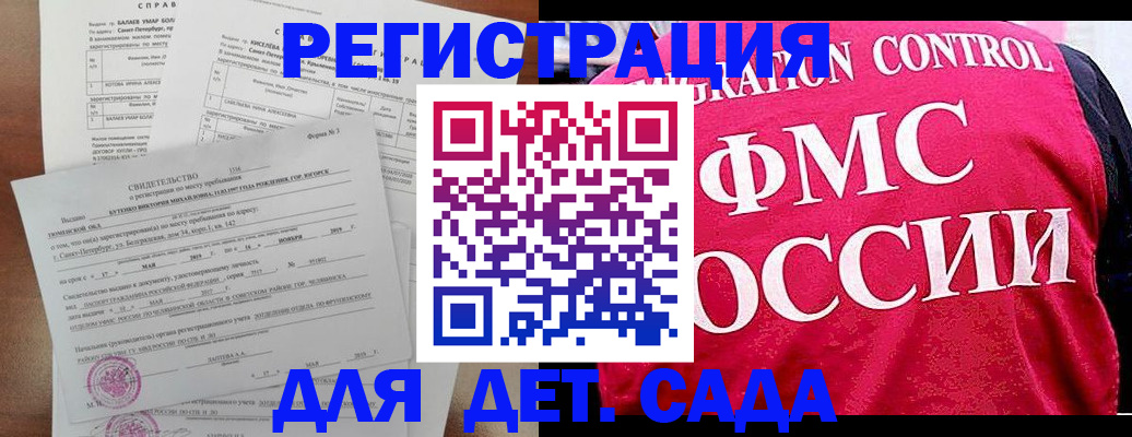 временная регистрация собственник в Кимрах