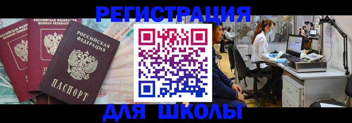 временная регистрация законно в Кимрах