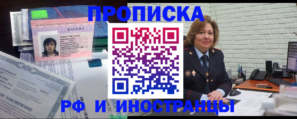 прописка ребенка в Кимрах